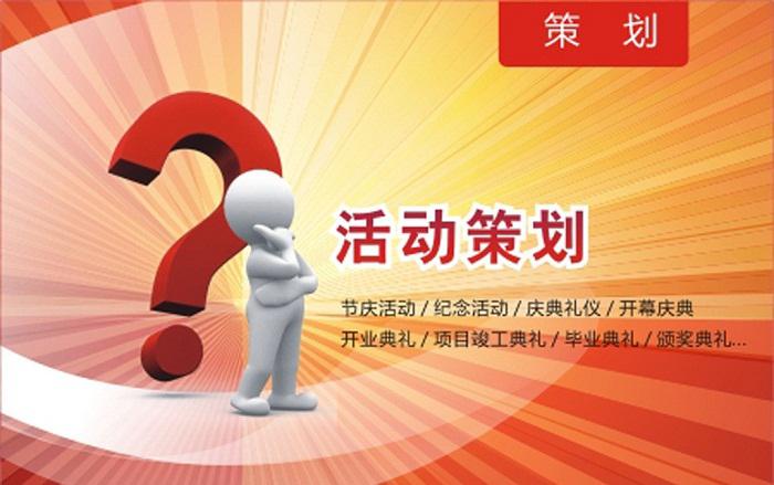 活動策劃需要了解客人哪些情況？