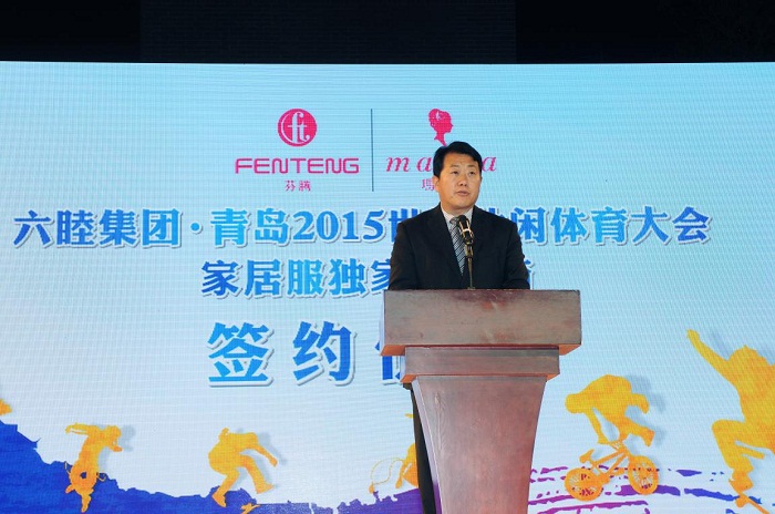 青島萊西市副市長、青島2015世界休閑體育大會組委會會長致辭