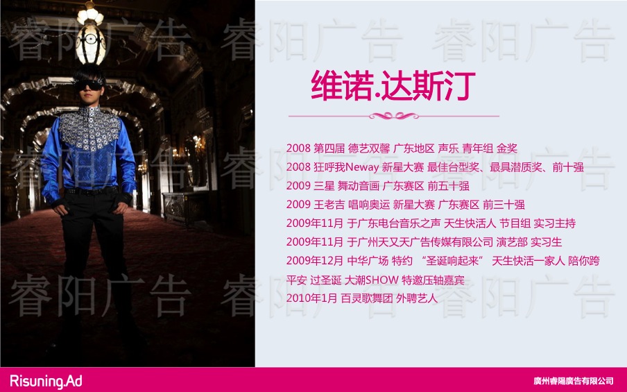 活動(dòng)表演歌手維諾。達(dá)斯丁