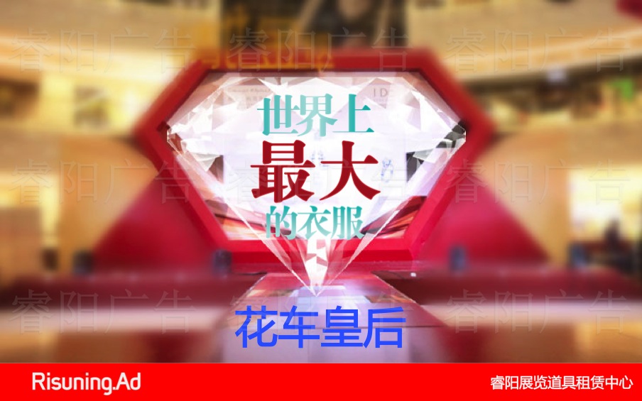 花車(chē)皇后