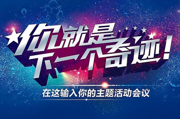 活動策劃中如何定活動主題？