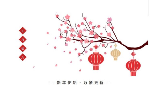 開(kāi)工大吉！全面承接各類活動(dòng)策劃業(yè)務(wù)