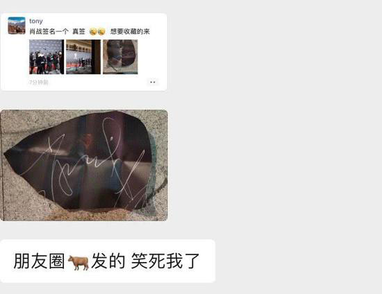 肖戰(zhàn)簽名被拍賣