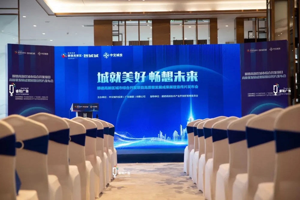 發(fā)布會(huì)現(xiàn)場