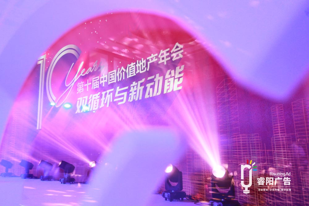 如何在公司年會(huì)中合理降低成本？
